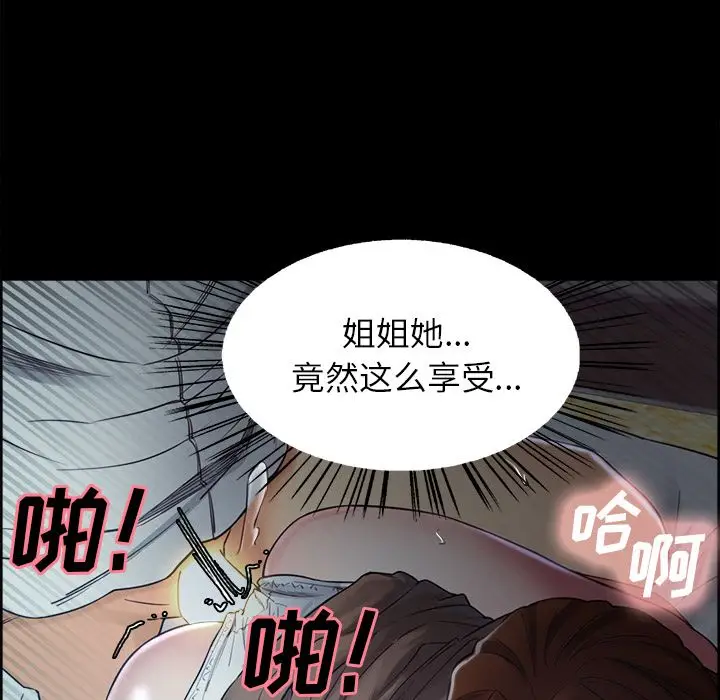 漫画《岳母家的刺激生活》第39话第18张图