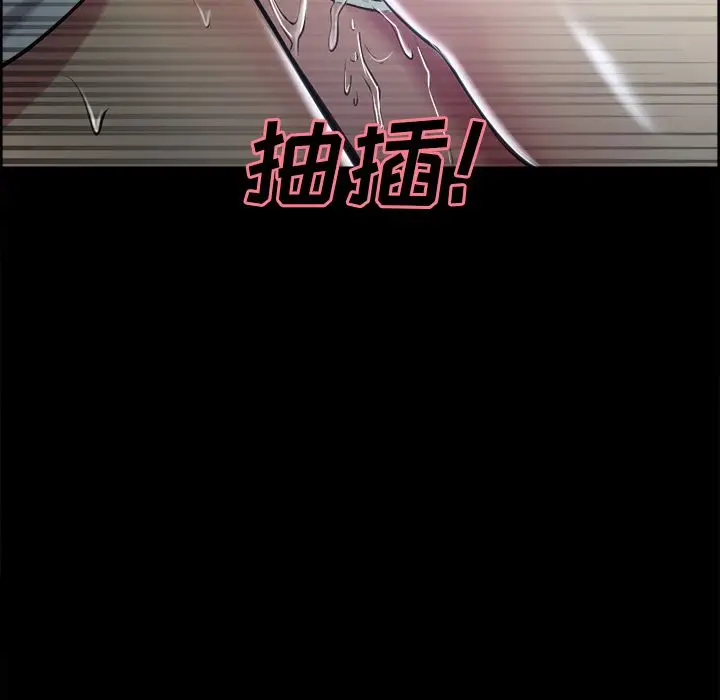 漫画《岳母家的刺激生活》第39话第21张图
