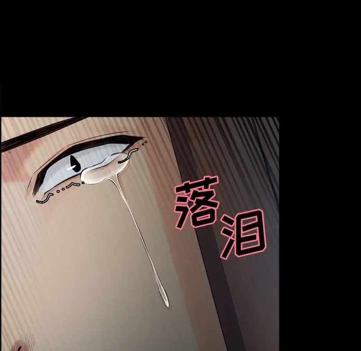 漫画《岳母家的刺激生活》第39话第22张图