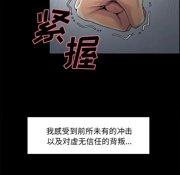 漫画《岳母家的刺激生活》第39话第24张图