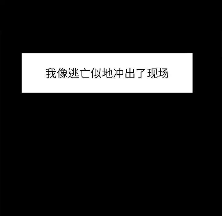 漫画《岳母家的刺激生活》第39话第29张图