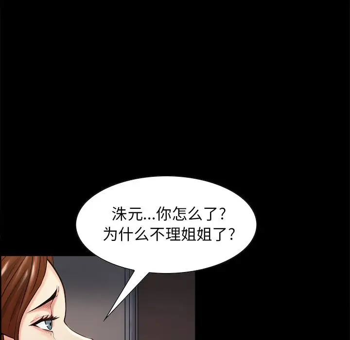 漫画《岳母家的刺激生活》第39话第35张图