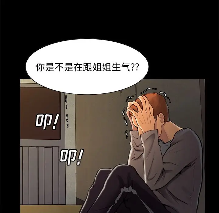 漫画《岳母家的刺激生活》第39话第38张图