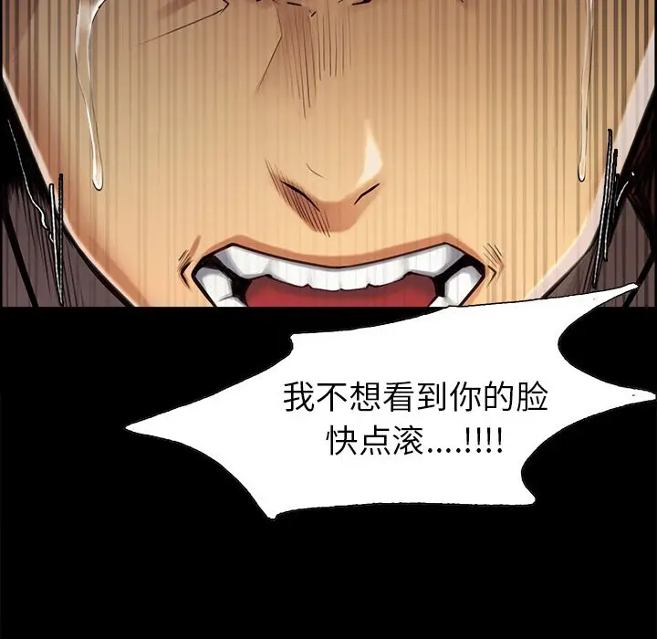 漫画《岳母家的刺激生活》第39话第40张图