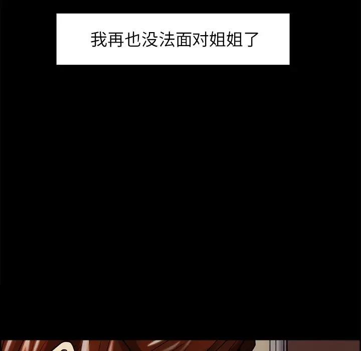 漫画《岳母家的刺激生活》第39话第41张图