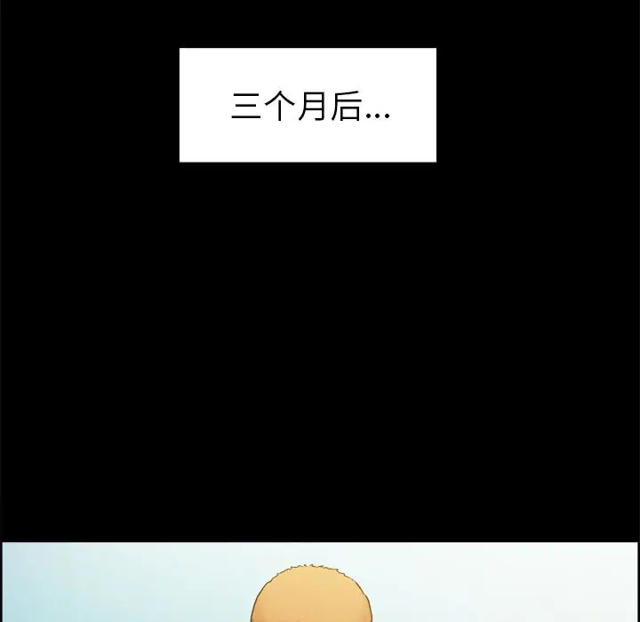 漫画《岳母家的刺激生活》第39话第45张图