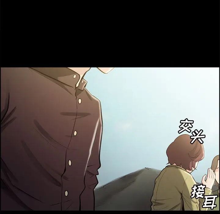 漫画《岳母家的刺激生活》第39话第47张图