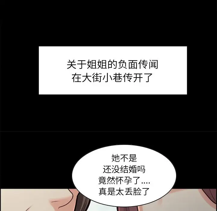 漫画《岳母家的刺激生活》第39话第48张图