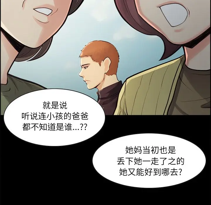 漫画《岳母家的刺激生活》第39话第49张图