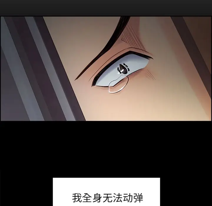 漫画《岳母家的刺激生活》第39话第5张图