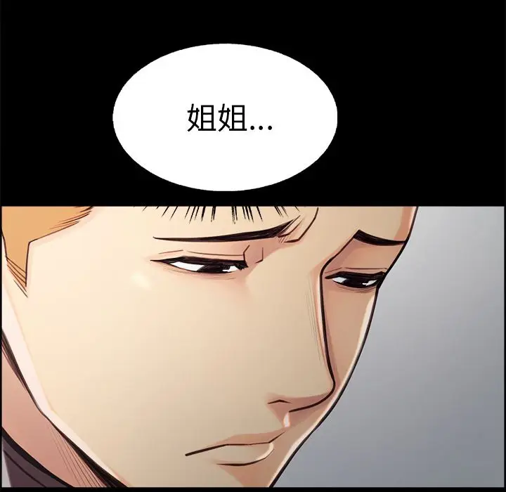 漫画《岳母家的刺激生活》第39话第54张图