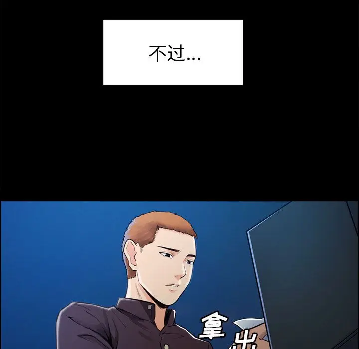 漫画《岳母家的刺激生活》第39话第59张图