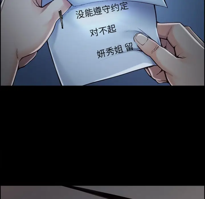漫画《岳母家的刺激生活》第39话第61张图