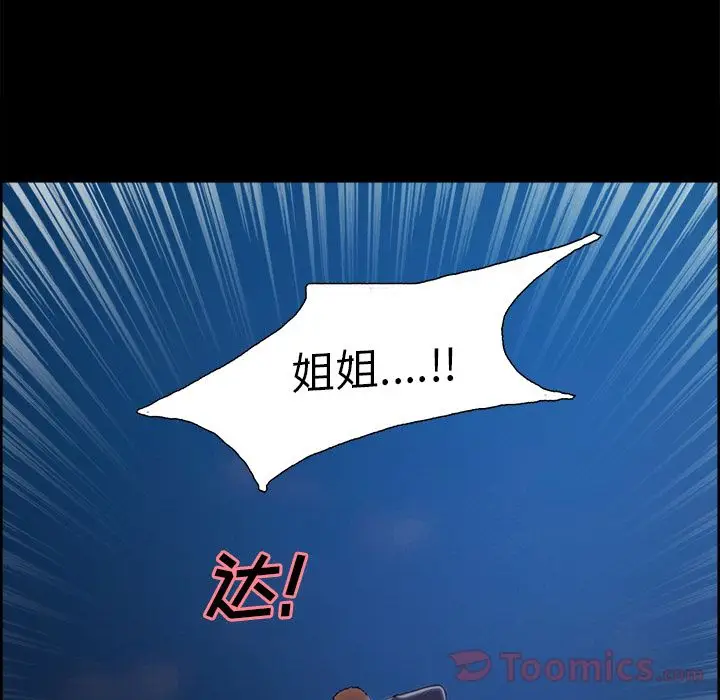 漫画《岳母家的刺激生活》第39话第65张图