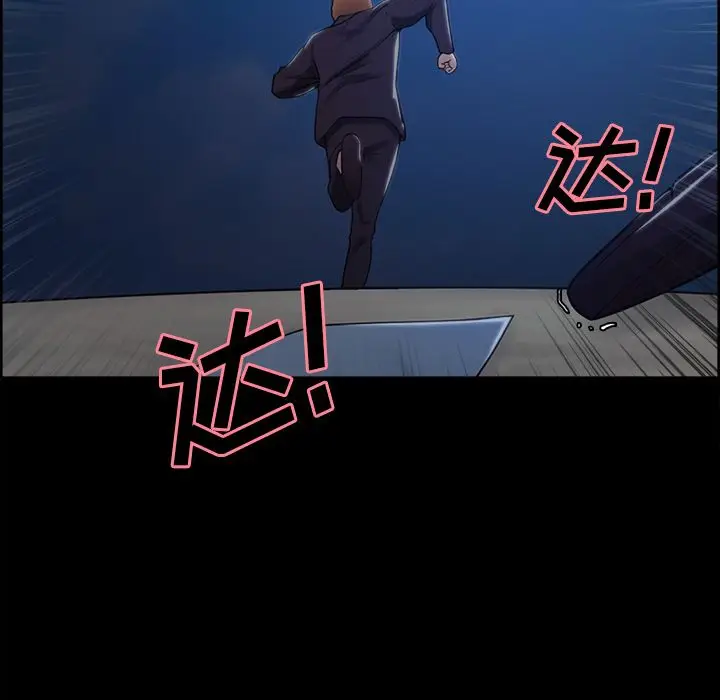漫画《岳母家的刺激生活》第39话第66张图