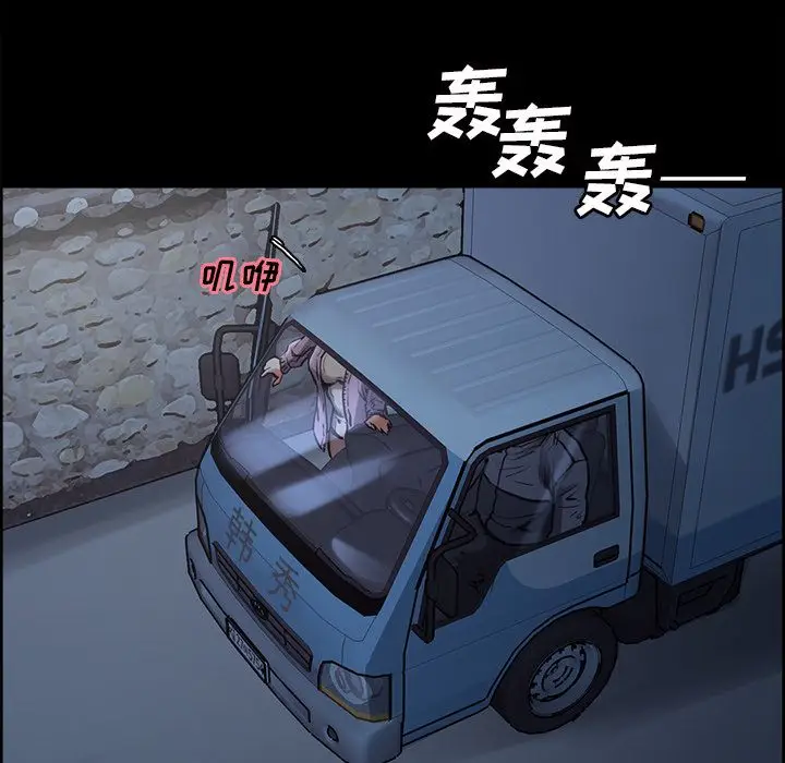 漫画《岳母家的刺激生活》第39话第67张图
