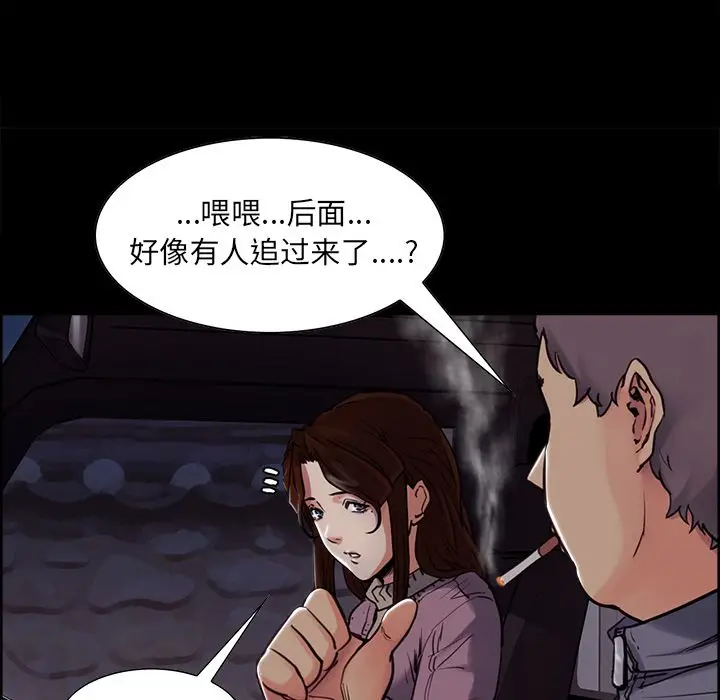漫画《岳母家的刺激生活》第39话第71张图