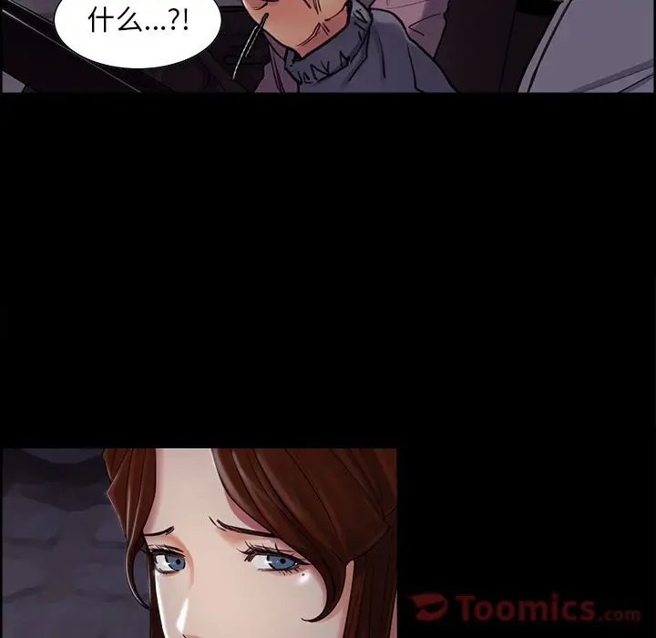 漫画《岳母家的刺激生活》第39话第72张图