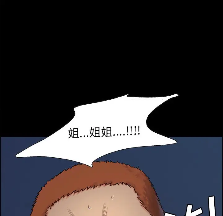 漫画《岳母家的刺激生活》第39话第76张图