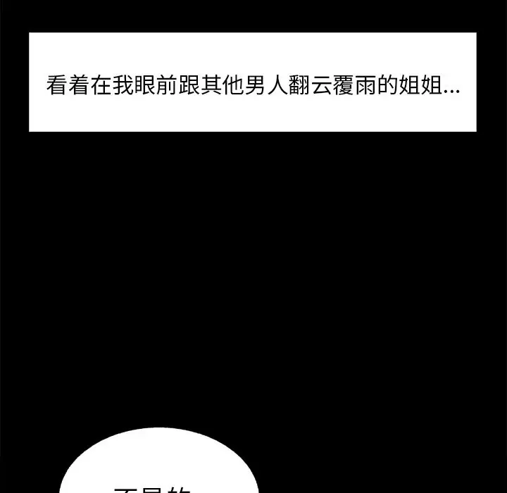 漫画《岳母家的刺激生活》第39话第8张图