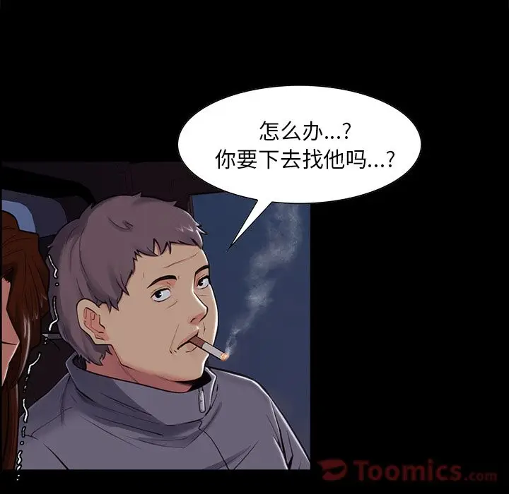 漫画《岳母家的刺激生活》第39话第80张图