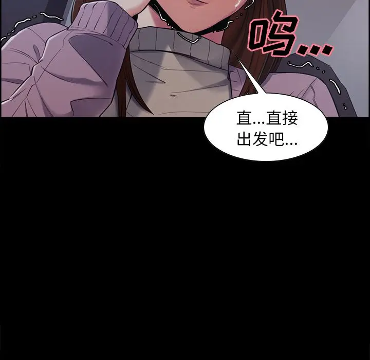 漫画《岳母家的刺激生活》第39话第83张图