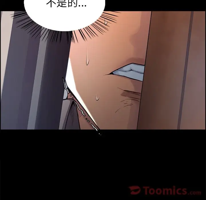 漫画《岳母家的刺激生活》第39话第9张图