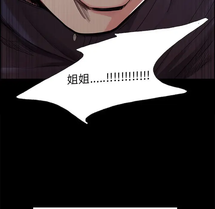 漫画《岳母家的刺激生活》第39话第92张图
