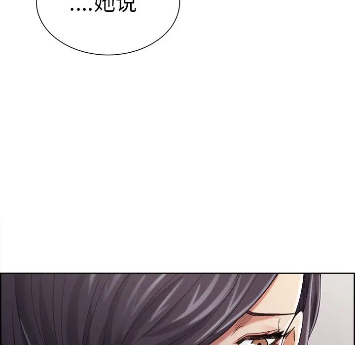 漫画《岳母家的刺激生活》第39话第96张图