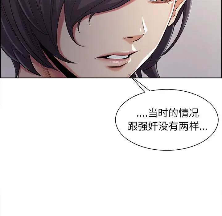 漫画《岳母家的刺激生活》第39话第97张图
