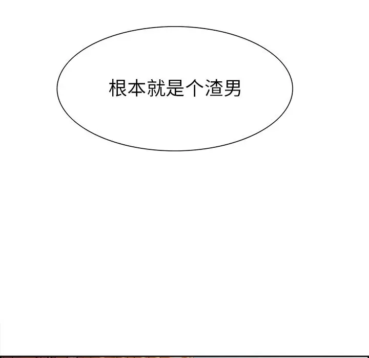 漫画《岳母家的刺激生活》第40话第15张图