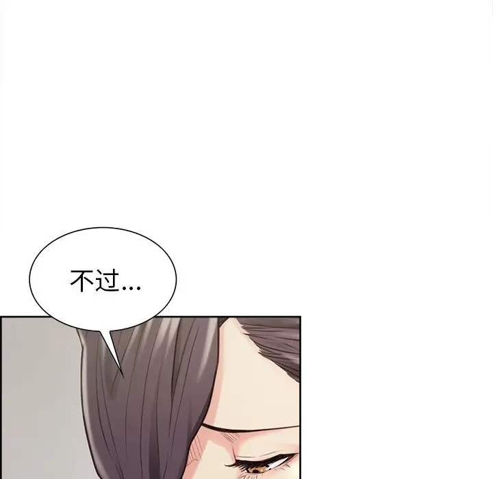 漫画《岳母家的刺激生活》第40话第17张图