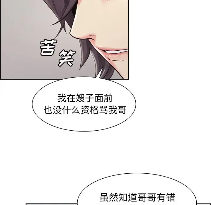 漫画《岳母家的刺激生活》第40话第18张图