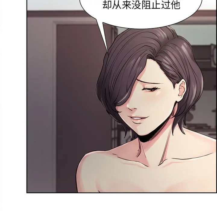 漫画《岳母家的刺激生活》第40话第19张图