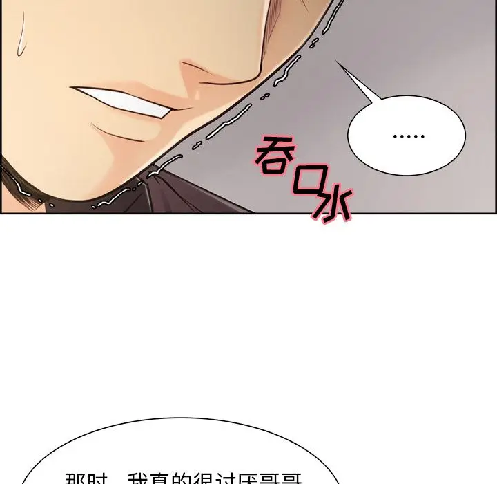 漫画《岳母家的刺激生活》第40话第21张图
