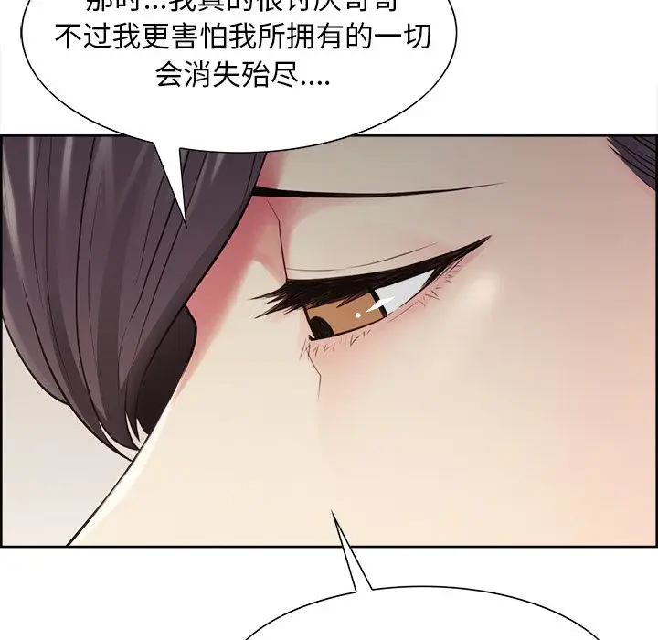 漫画《岳母家的刺激生活》第40话第22张图