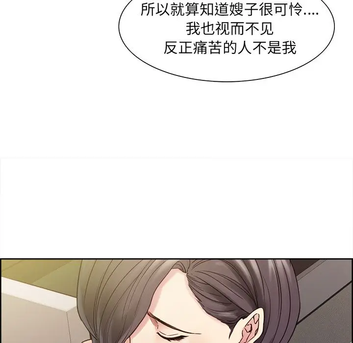 漫画《岳母家的刺激生活》第40话第23张图