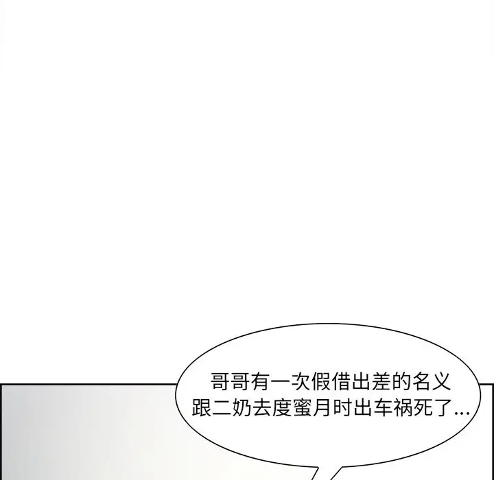 漫画《岳母家的刺激生活》第40话第25张图