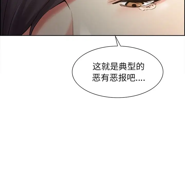 漫画《岳母家的刺激生活》第40话第28张图