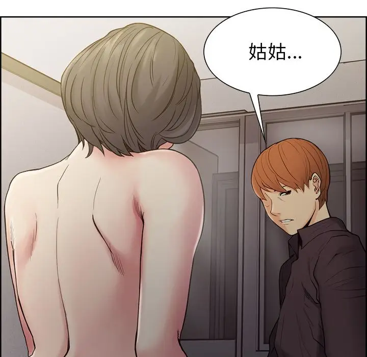 漫画《岳母家的刺激生活》第40话第29张图