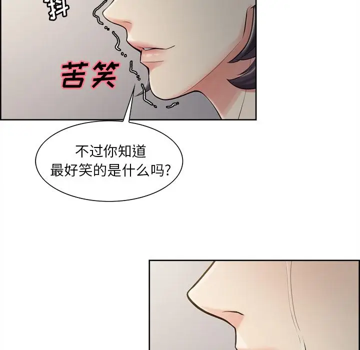 漫画《岳母家的刺激生活》第40话第31张图