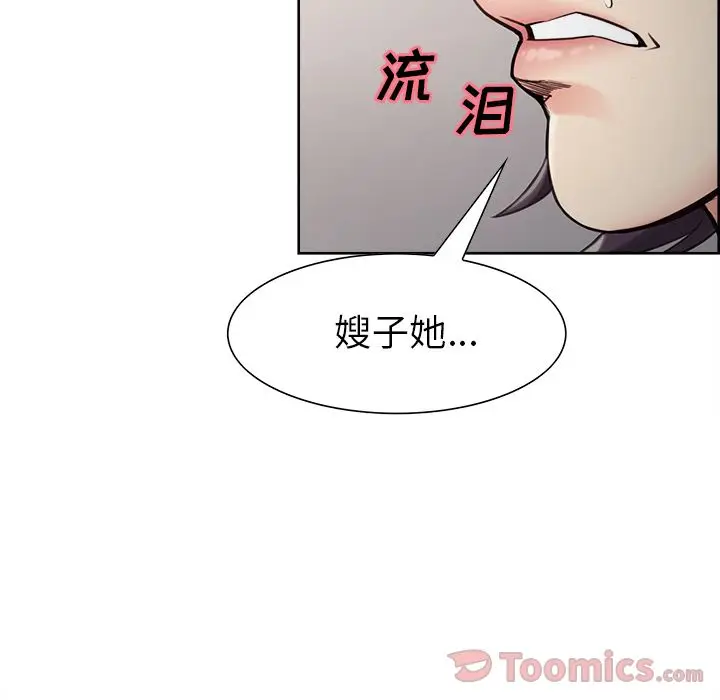 漫画《岳母家的刺激生活》第40话第32张图