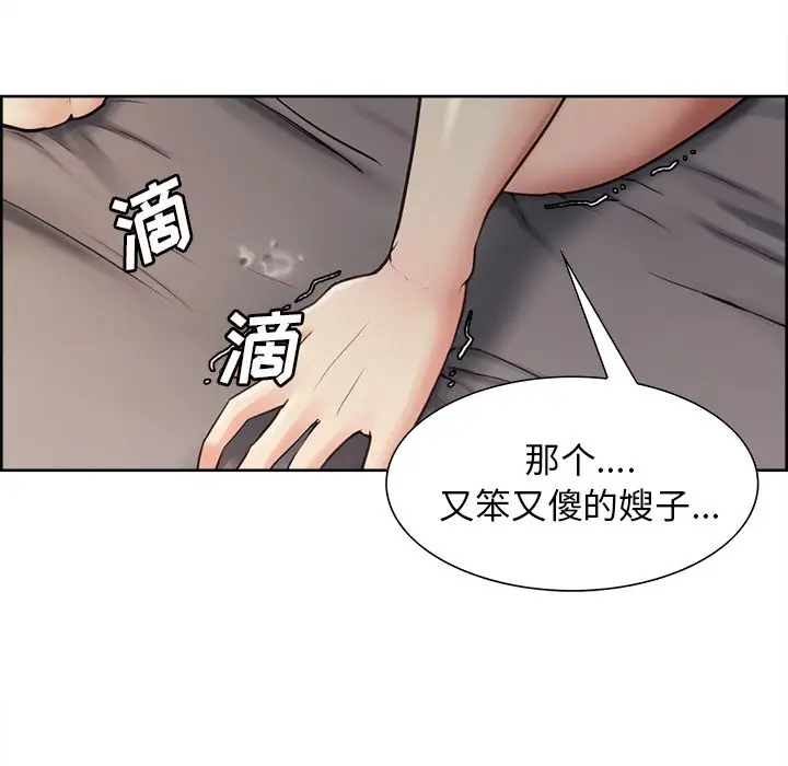 漫画《岳母家的刺激生活》第40话第33张图