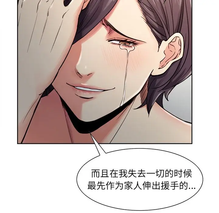 漫画《岳母家的刺激生活》第40话第36张图
