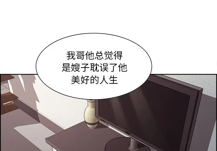 漫画《岳母家的刺激生活》第40话第4张图