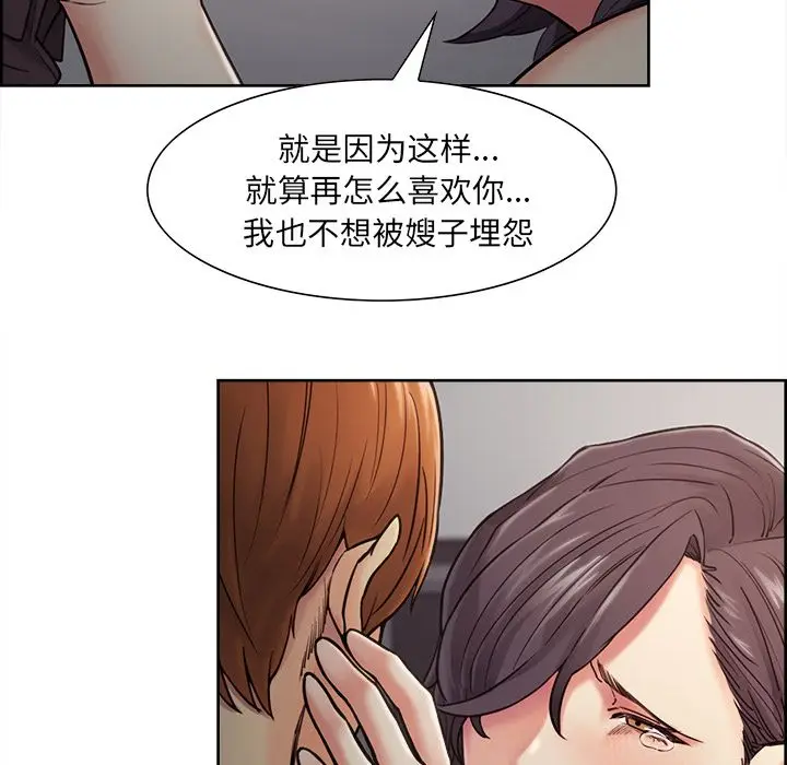 漫画《岳母家的刺激生活》第40话第40张图