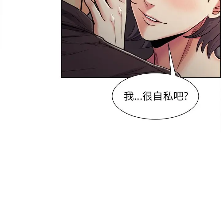 漫画《岳母家的刺激生活》第40话第41张图