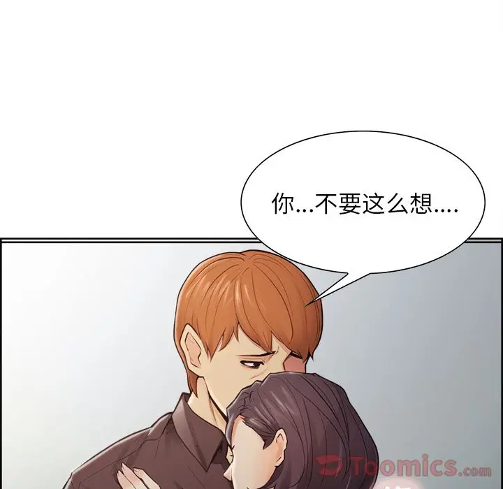 漫画《岳母家的刺激生活》第40话第44张图