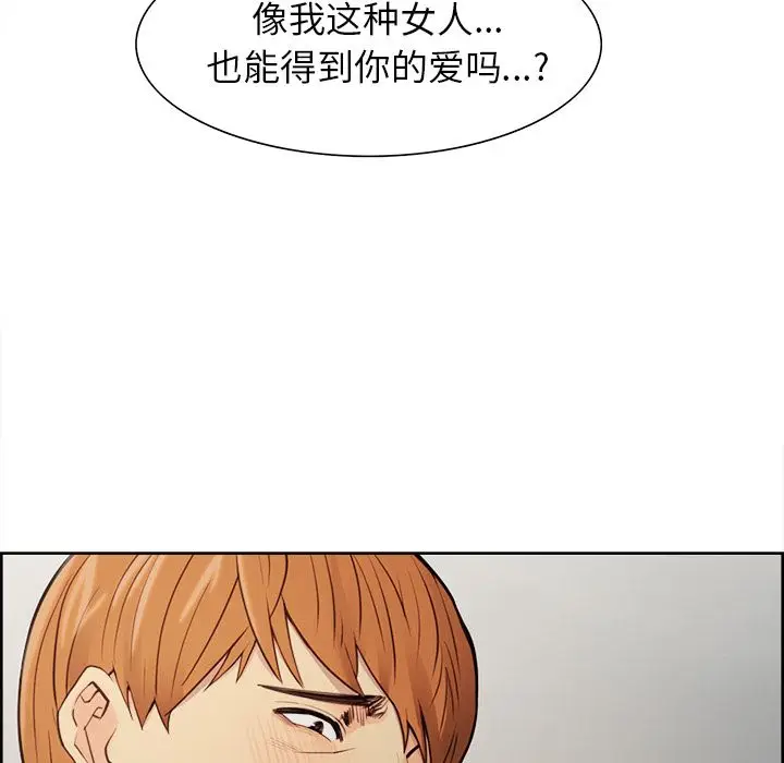 漫画《岳母家的刺激生活》第40话第47张图