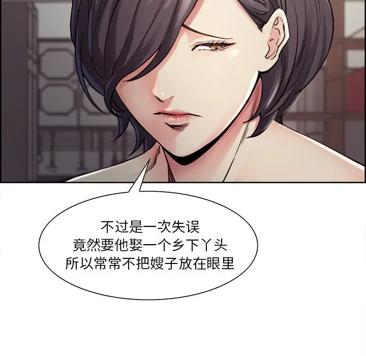 漫画《岳母家的刺激生活》第40话第6张图